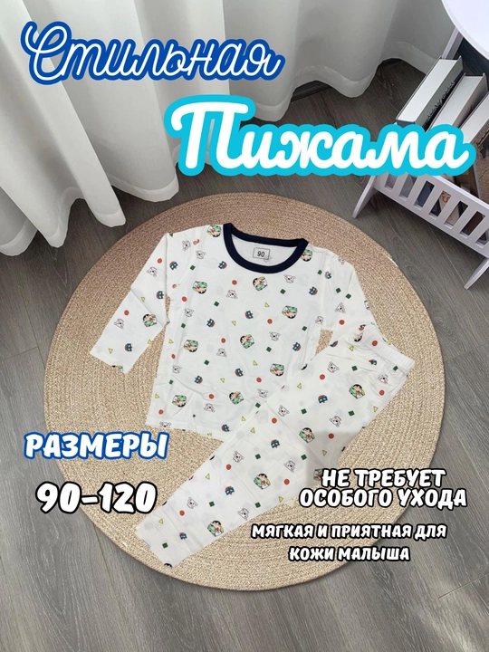 Пижама для мальчиков для весенне-летнего сезона из 100% хлопка - 