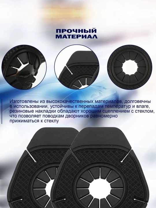 Автомобильное отверстие для стеклоочистителя 2шт, защитный чехол от мусора