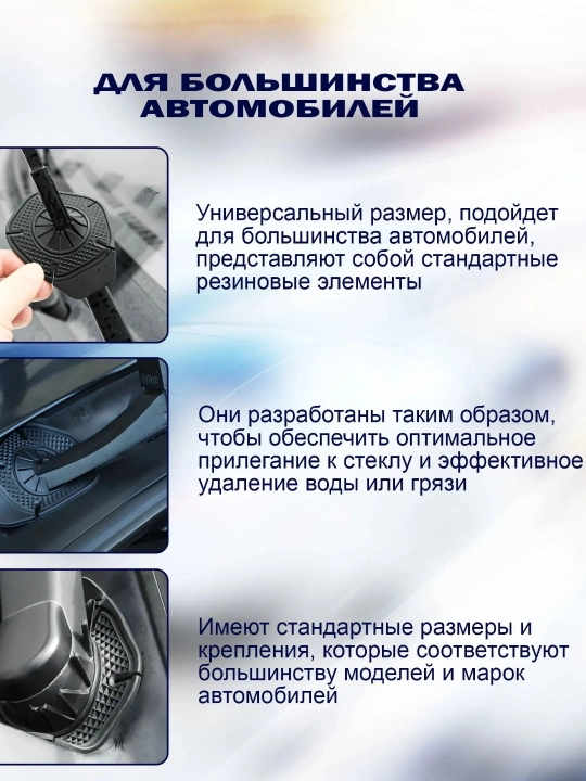 Автомобильное отверстие для стеклоочистителя 2шт, защитный чехол от мусора
