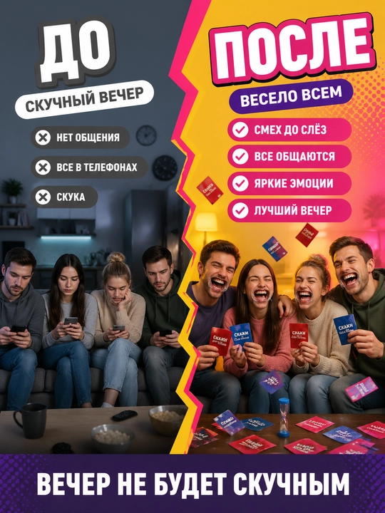 Увлекательная настольная игра - Попробуй произнести 2! Код. 25101