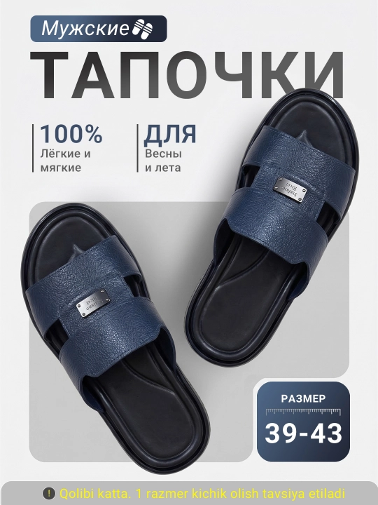Erkaklar kundalik shippaklari - 