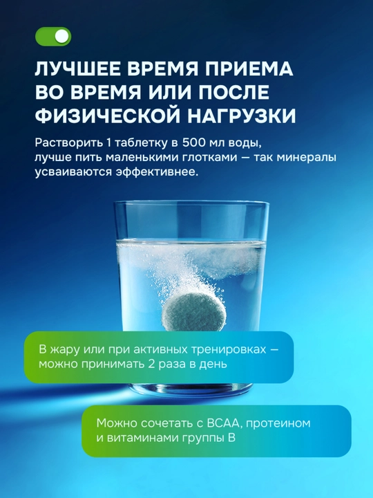 REDJAR изотоник электролит – шипучие таблетки для спорта, 60 таблеток