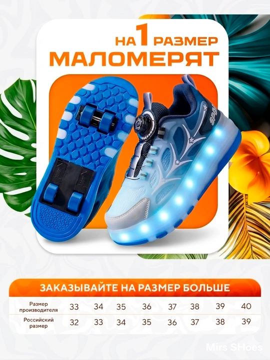 LED yoritgichli va yechiladigan g‘ildirakli rolikli krossovkalar bolalar va o‘smirlar uch