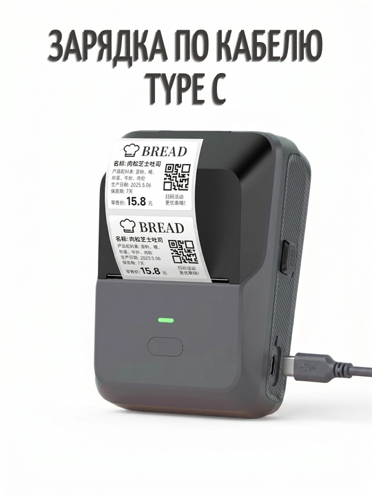 Portativ termo printer Type-C — istalgan joyda ishlating