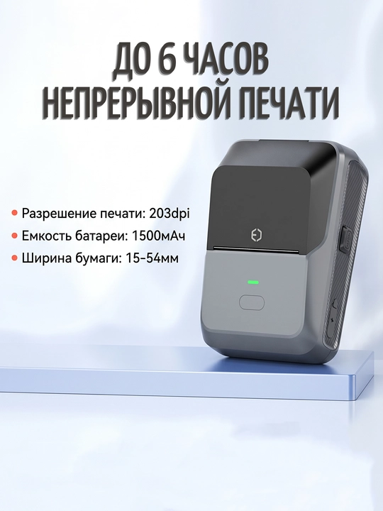 Portativ termo printer Type-C — istalgan joyda ishlating