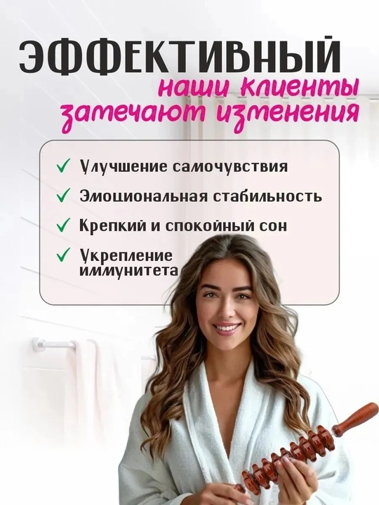 Деревянный массажер - Скалка (антицеллюлитный)