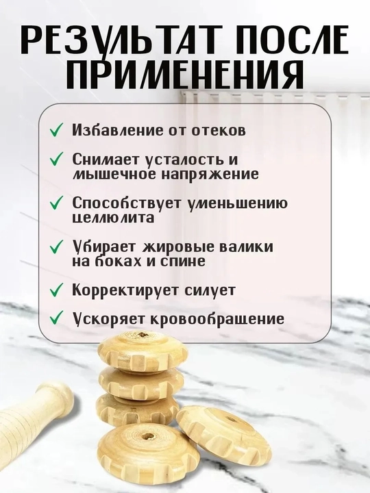 Деревянный массажер - Скалка (антицеллюлитный)