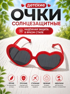 Красный