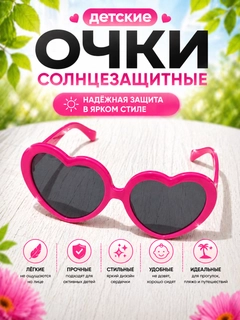 Фуксия