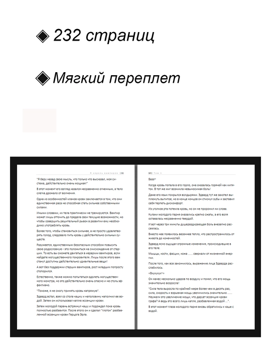 Ранобе, Я король вампиров
