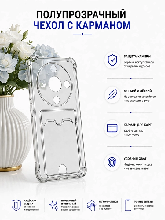 Чехлы для смартфона Honor X 9D