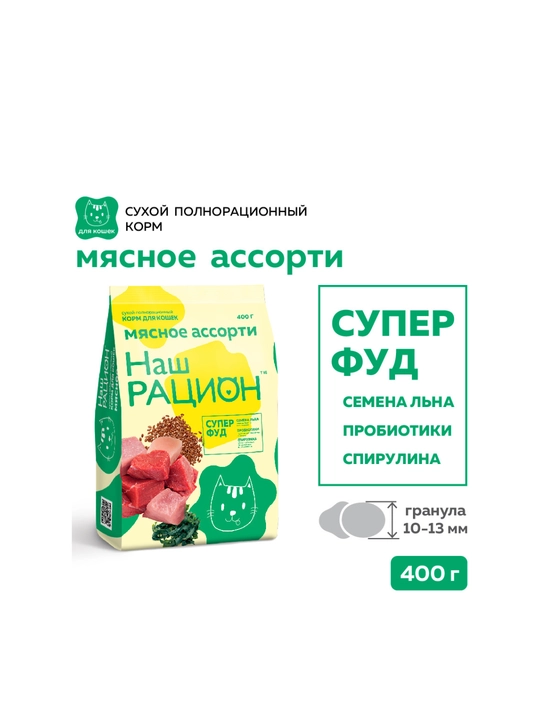 Сухой полнорационный корм для кошек «Наш Рацион» Мясное ассорти