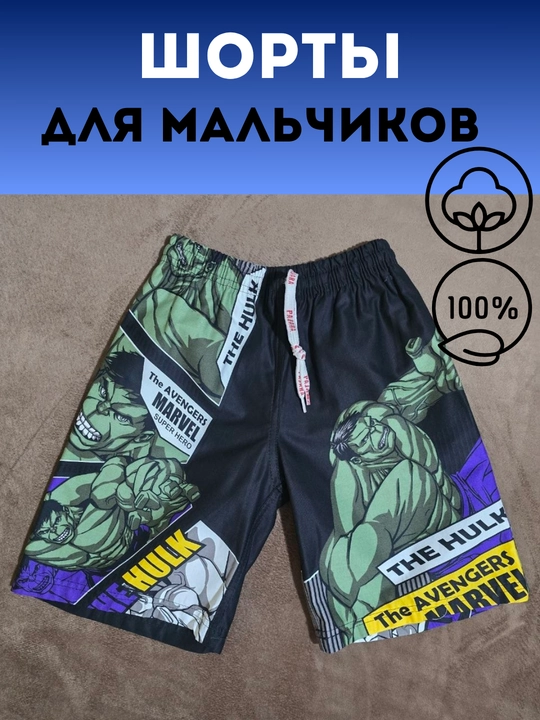 Шорты летние, для мальчиков, из хлопка, для плавания, для пляжа, для отдыха, 4-7 лет - 