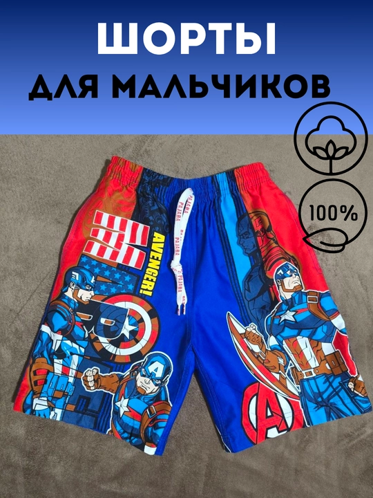 Шорты летние, для мальчиков, из хлопка, для плавания, для пляжа, для отдыха, 4-7 лет - 