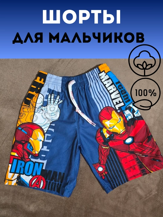 Шорты летние, для мальчиков, из хлопка, для плавания, для пляжа, для отдыха, 4-7 лет - 