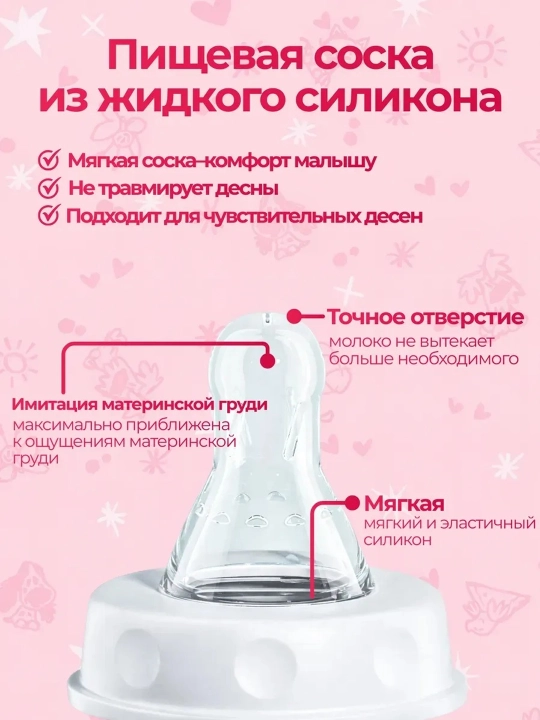 Умная бутылочка для новорожденных с антиколиковой системой и длинной трубкой, 240 мл