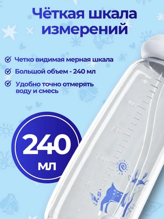 Умная бутылочка для новорожденных с антиколиковой системой и длинной трубкой, 240 мл