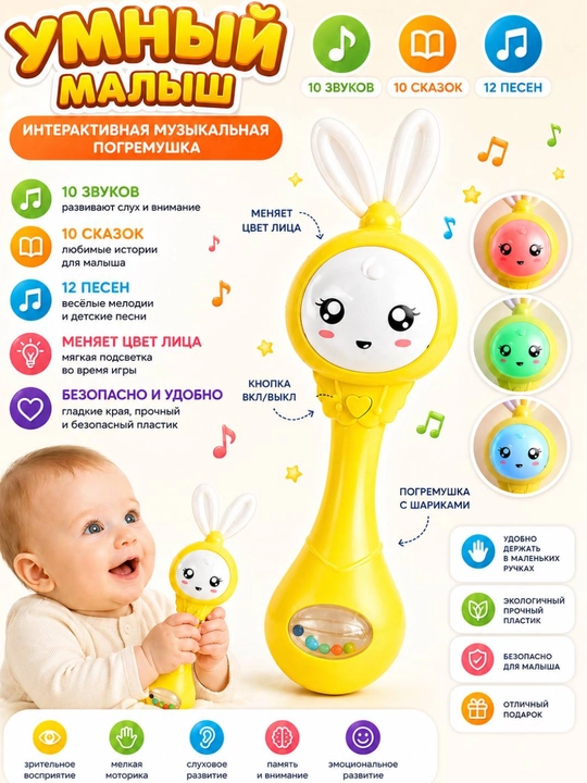 Музыкальная интерактивная Зайка-Нянька для малышей - 
