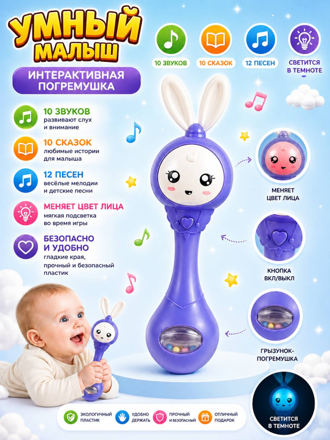 Музыкальная интерактивная Зайка-Нянька для малышей - 