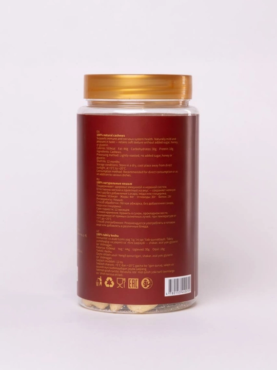 Кешью жареный, KING GOLD 200 г