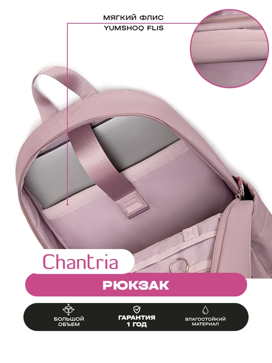 Chantria ayollar ryukzagi, shahar uchun, noutbuk uchun, suvga chidamli, sig'imli sumka