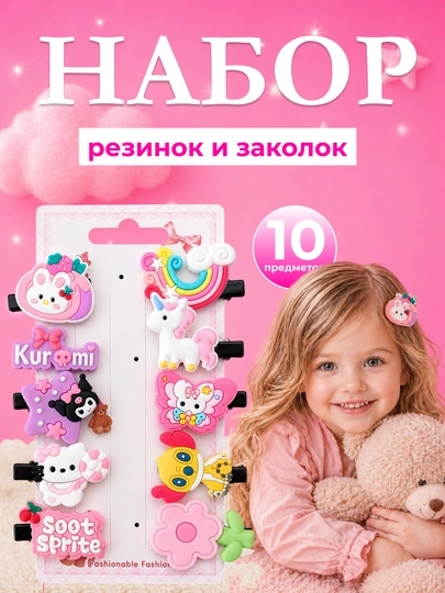 Цветная заколка для девочек, набор декоративных заколок для детских волос — DIL1999-QIZLARQISQICHI-РОЗОВ