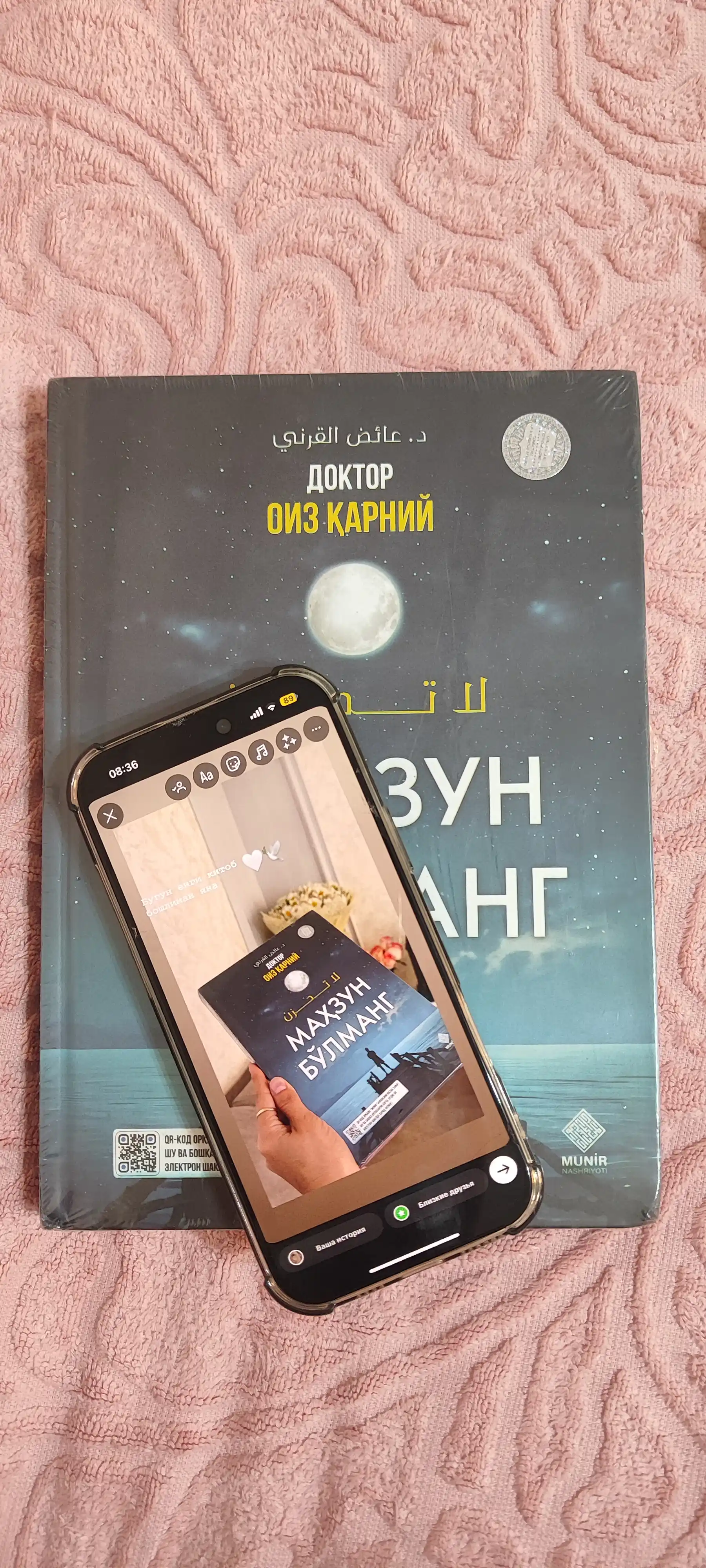 Mahzun bo'lmang! Doktor Oiz Qarniy