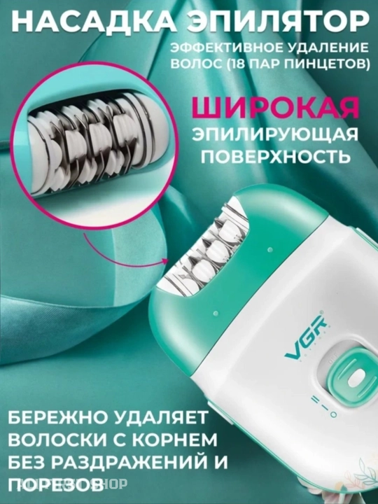Professional epilyator, VGR V-726 modeli, simsiz, tana uchun, ayollar uchun