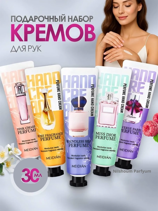 Набор увлажняющих кремов для рук, 5 шт