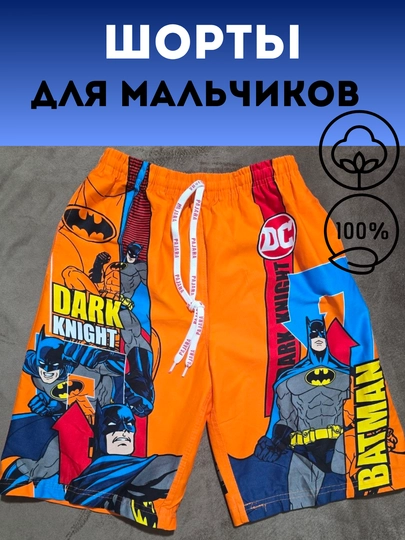 Шорты летние, для мальчиков, из хлопка, для плавания, для пляжа, для отдыха, 4-7 лет - 