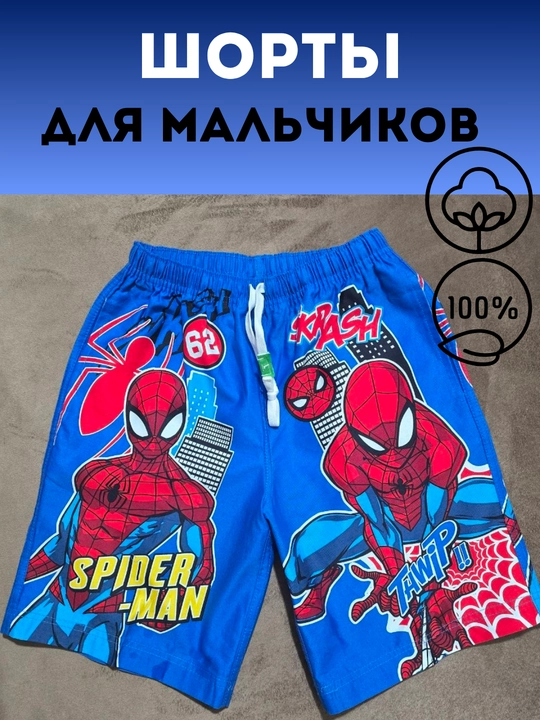 Шорты летние, для мальчиков, из хлопка, для плавания, для пляжа, для отдыха, 4-7 лет - 