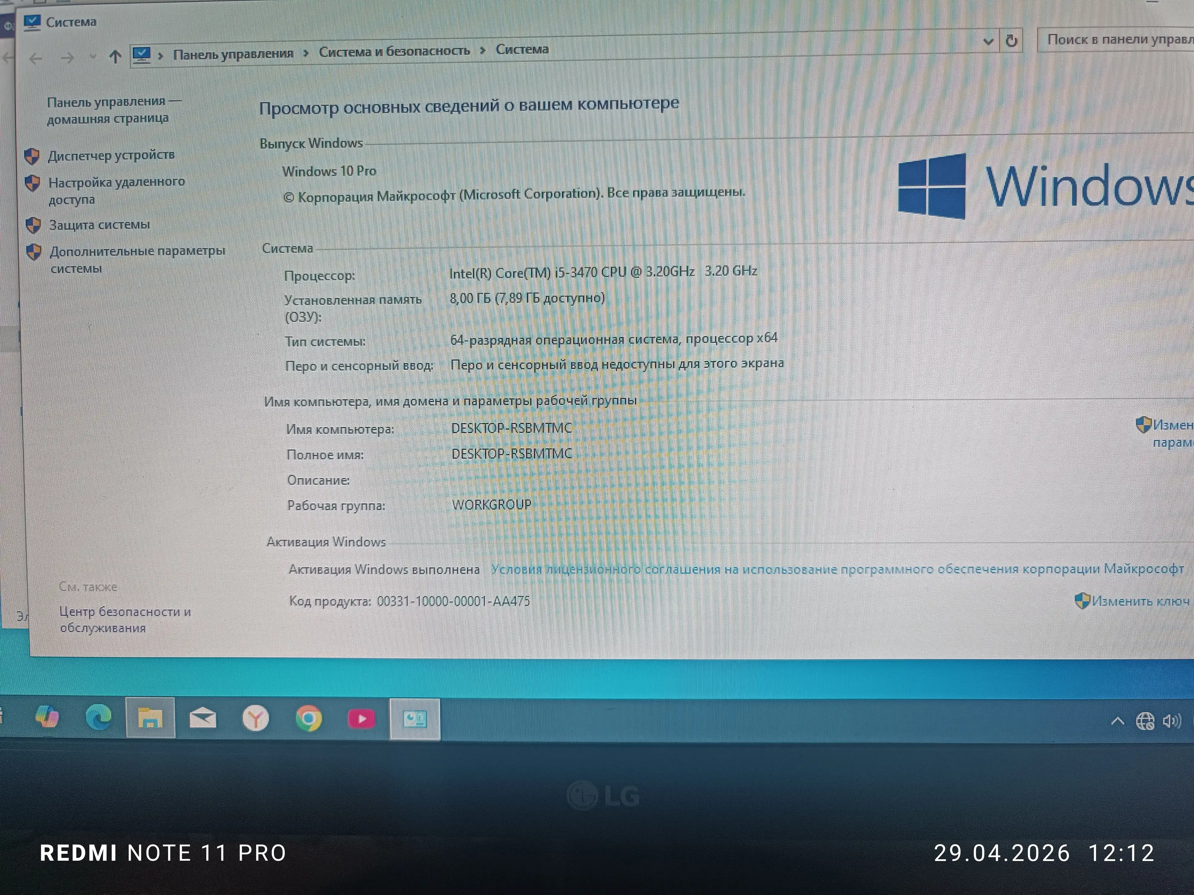 Intel Core i5 3570 3.8 GHz Turbo 4 - ядра, LGA1155 H61 B75 процессор для  ПК OEM