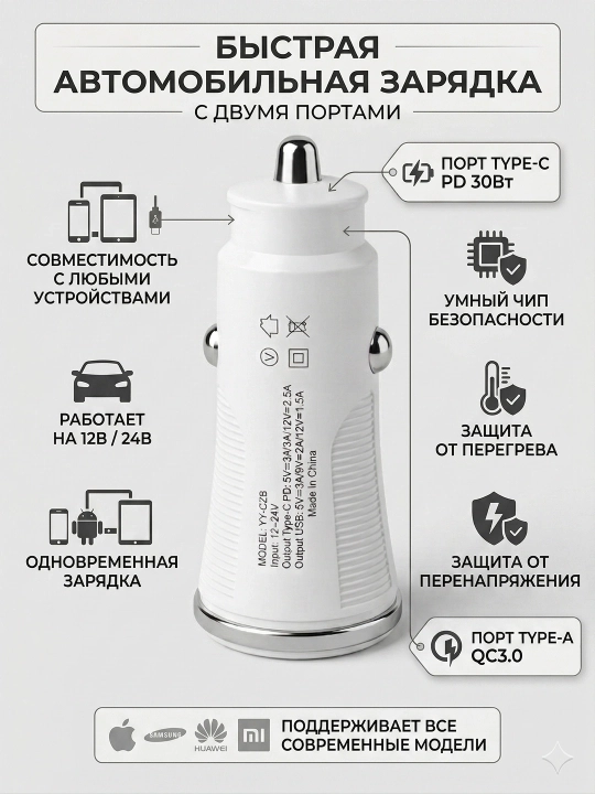 Avtozaryadka 2 porta PD 30W Type-C + QC3.0 USB-A, oq