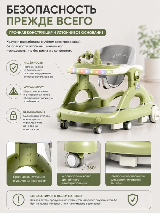 Детские ходунки с LED подсветкой - 