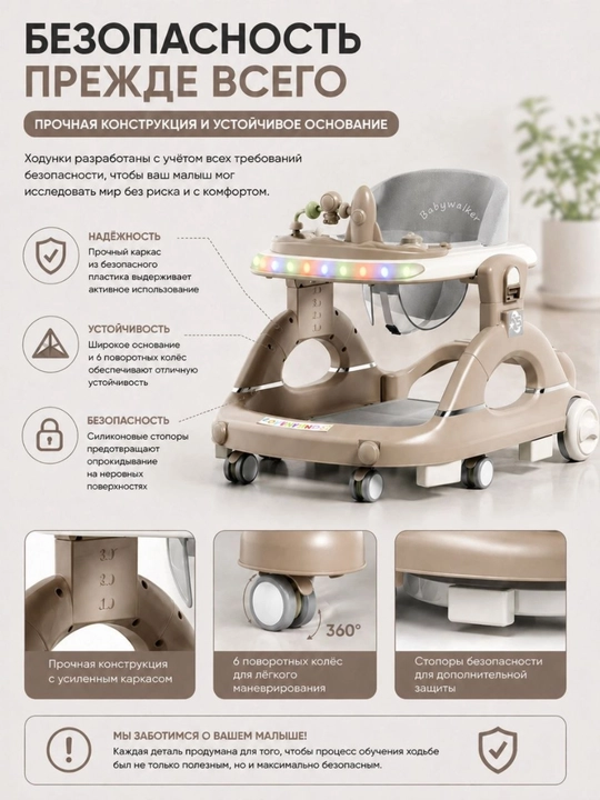 Детские ходунки с LED подсветкой - 
