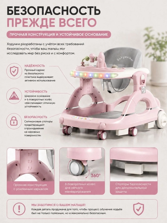 Детские ходунки с LED подсветкой - 