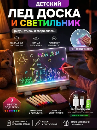 Современная светодиодная доска для письма и рисования для детей — ALIBIZ-LEDDOSKA-БЕЛЫЙ-30x20