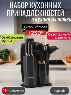 Черный
