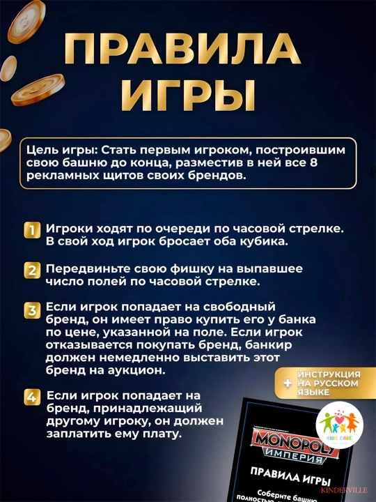 Настольная игра монополия, для детей и взрослых
