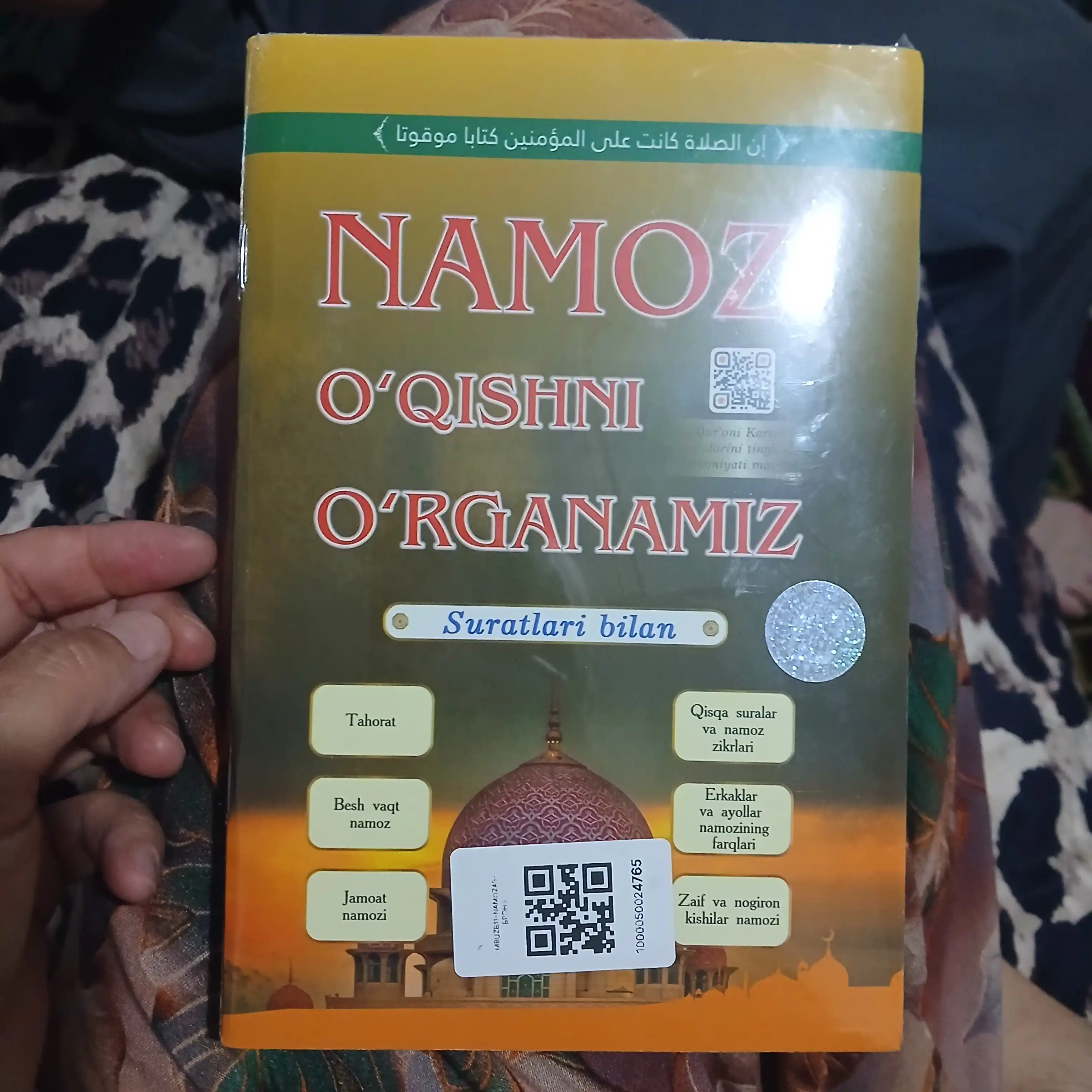 Мен ҳам Намоз, о‘қишни о‘рганаман
