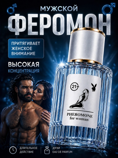 Духи с феромонами для женщин и мужчин, 3 мл, 5 мл, 10 мл, 20 мл, 30 мл, 50 мл