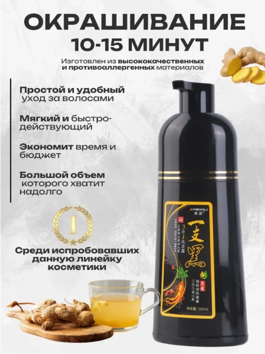Шампунь-краска для волос Meidu, для волос против седины оттеночный, черный, коричневый
