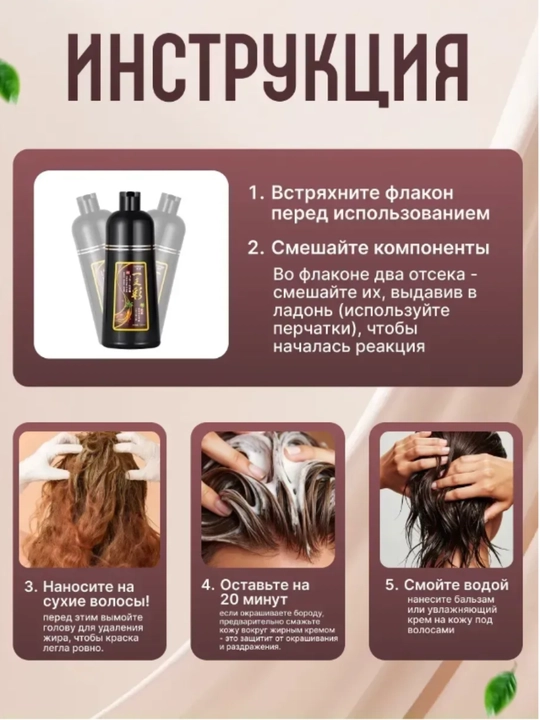 Шампунь-краска для волос Meidu, для волос против седины оттеночный, черный, коричневый