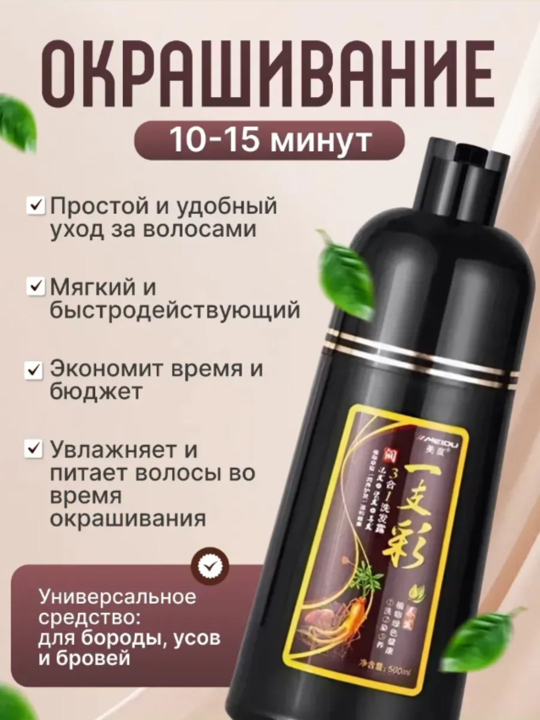 Шампунь-краска для волос Meidu, для волос против седины оттеночный, черный, коричневый