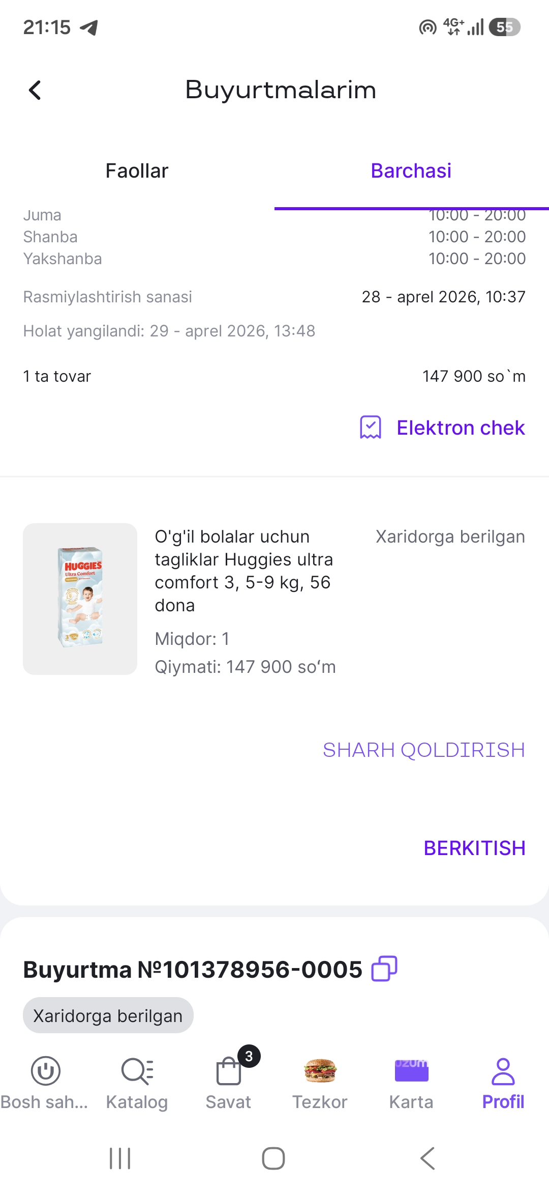 Подгузники Huggies Ultra Comfort для мальчиков 5-9кг, 3 размер, 56шт