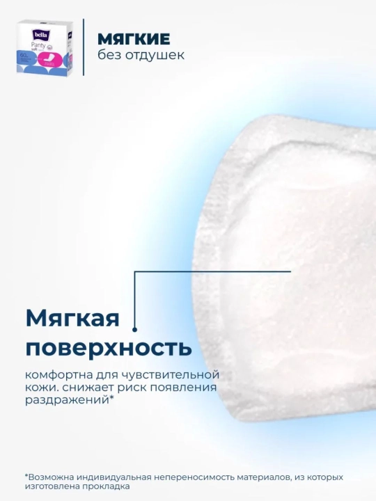 Bella Panty Soft kundalik ayollar prokladkalari, 60 dona
