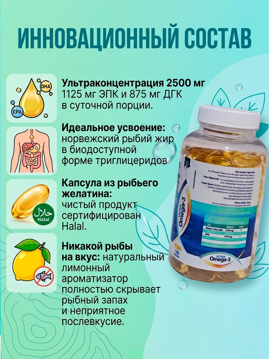 Omega-3 baliq yog'i 2500 mg EPA va DHA kapsulalari Ausvit Ultra Omega-3, 180 dona
