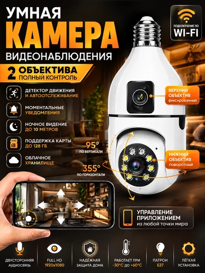 Беспроводная Wi-Fi камера наблюдения, для дома Full HD, с 2 камерами