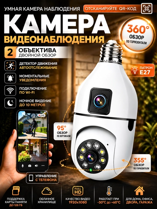 Simsiz Wi-Fi kuzatuv kamerasi, uy uchun Full HD, 2 kamerali