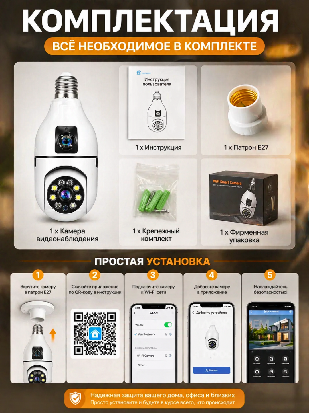 Simsiz Wi-Fi kuzatuv kamerasi, uy uchun Full HD, 2 kamerali